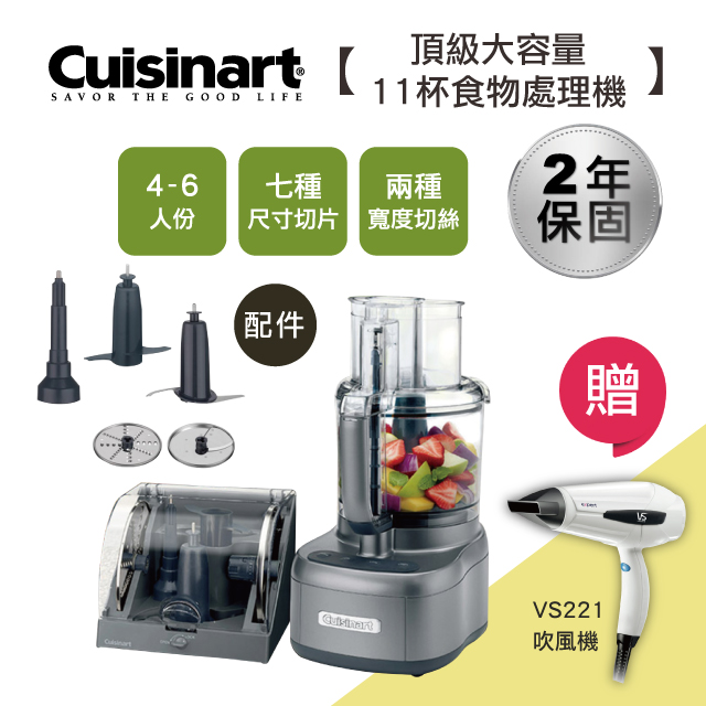 cuisinart food processor cfp 22gmpc
