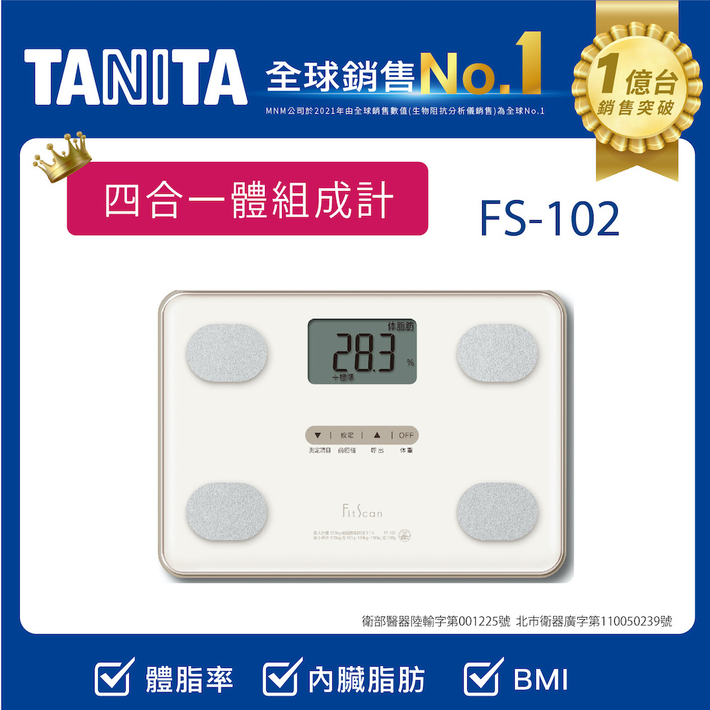 新品］FitScan 体組成計 体重計 TANITA FS-103-WH - 健康管理・計測計