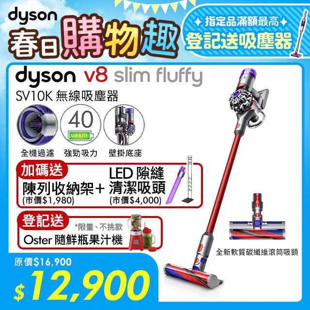 Dyson V8 SV10K Slim Fluffy無線吸塵器- PChome 24h購物