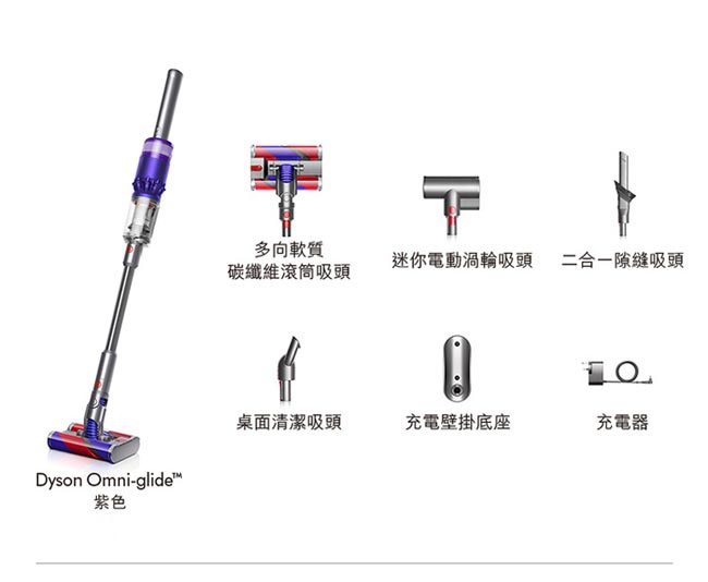 Dyson Omni-Glide SV19 多向無線吸塵器紫 