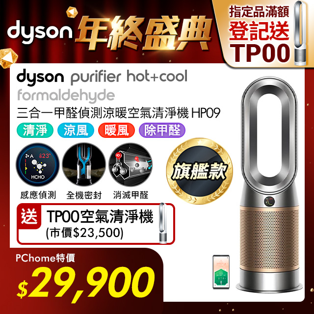 dyson+hp00 - PChome線上購物