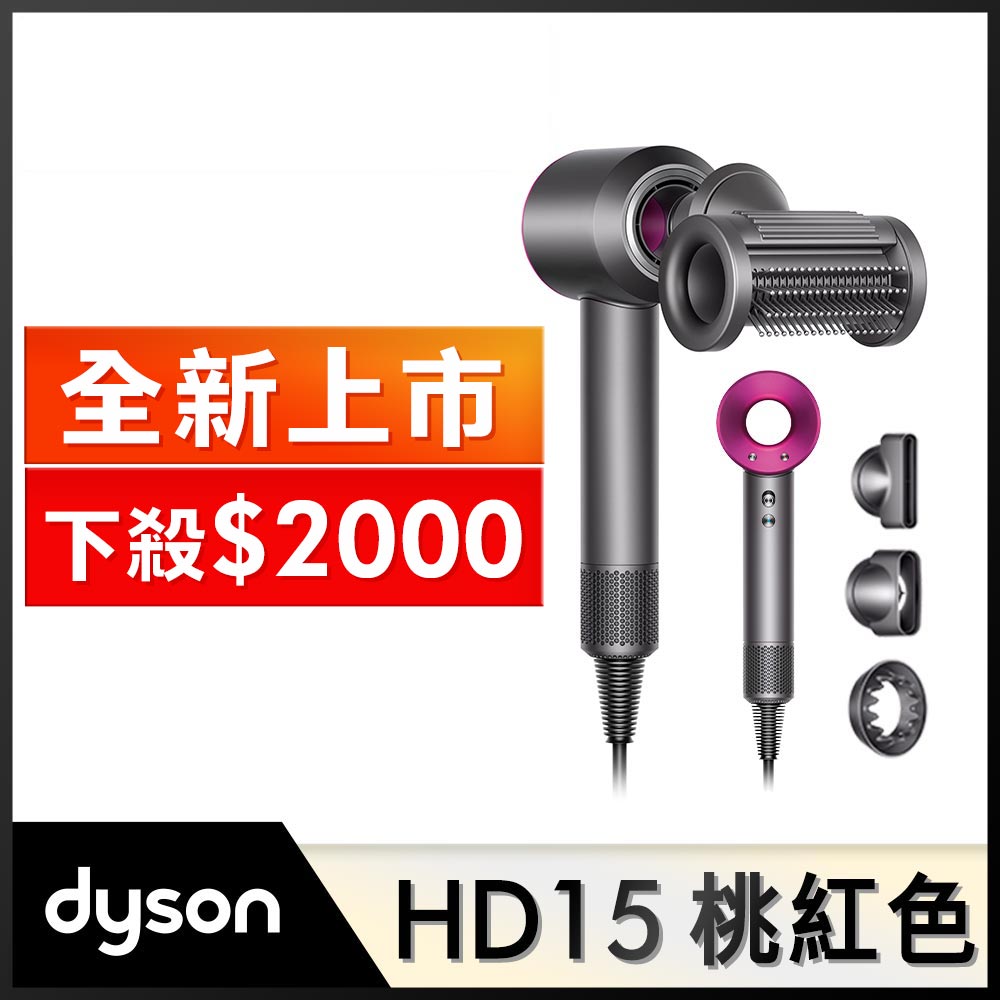 人気ブランドの ダイソン ドライヤー dyson HD08 HD08 ULF IIF IIF