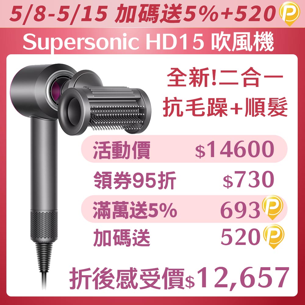 再追加販売 専用 dyson HD08 ULF IIF N PINK 新品 | www.birbapet.it