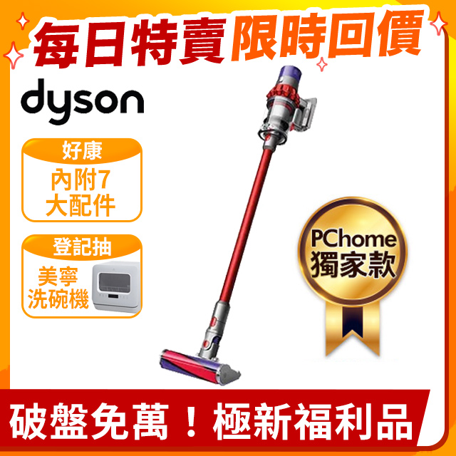 超值福利品】Dyson V10 Fluffy Extra SV12 無線吸塵器- PChome 24h購物