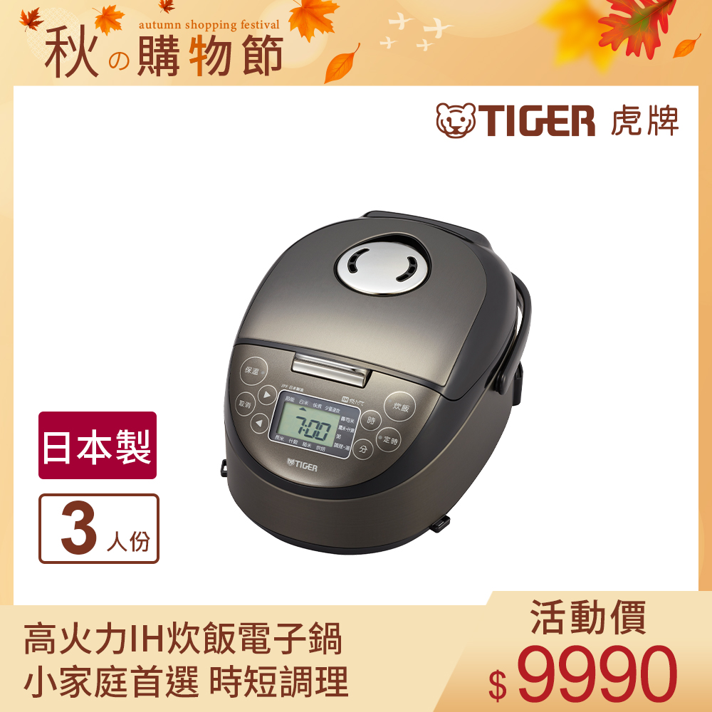 日本製 Tiger虎牌3人份高火力ih多功能電子鍋 Jpf A55r Kx 絲光黑 Pchome 24h購物