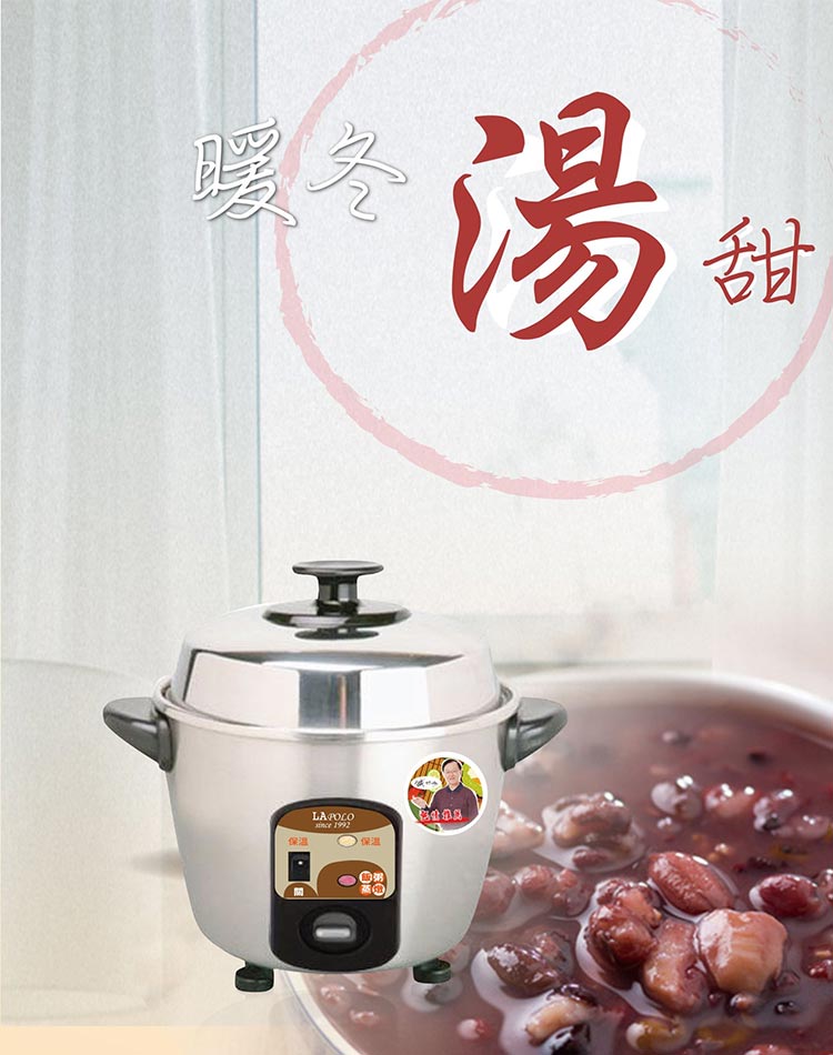 暖冬湯甜 保温保温