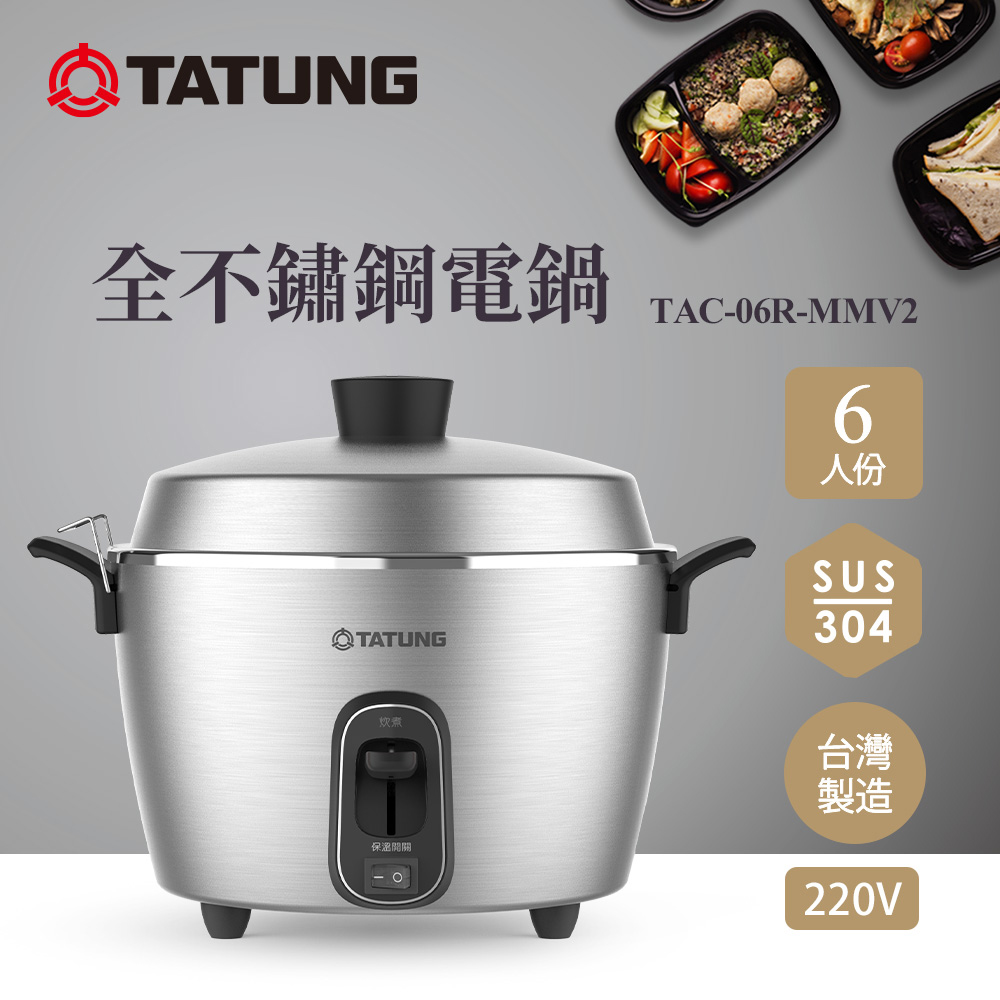 TATUNG 大同6人份多功能不鏽鋼電鍋TAC-06I-NIG(晶鑽灰) - PChome 24h購物