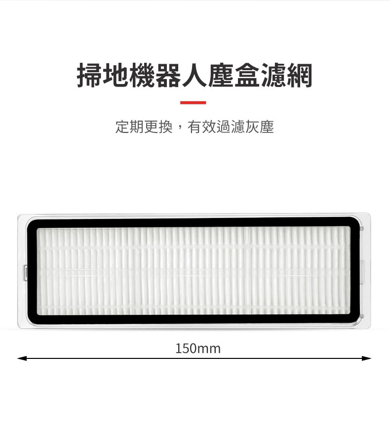 小米Xiaomi 掃拖機器人X10+ 濾網4入(副廠) - PChome 24h購物