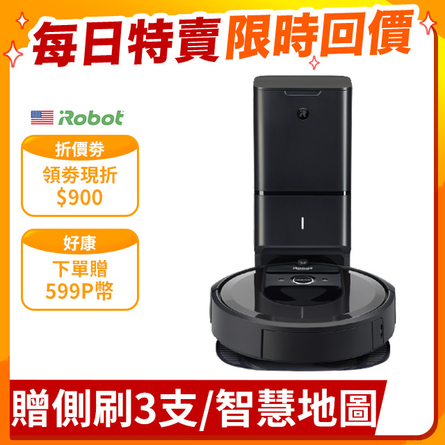 美國iRobot Roomba i7+台灣獨家限量版自動倒垃圾&AI路徑規劃&智慧地圖