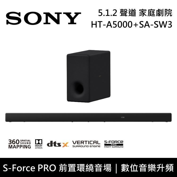 SONY 5.1.2聲道家庭劇院聲霸HT-A5000+SA-SW3 公司貨- PChome 24h購物