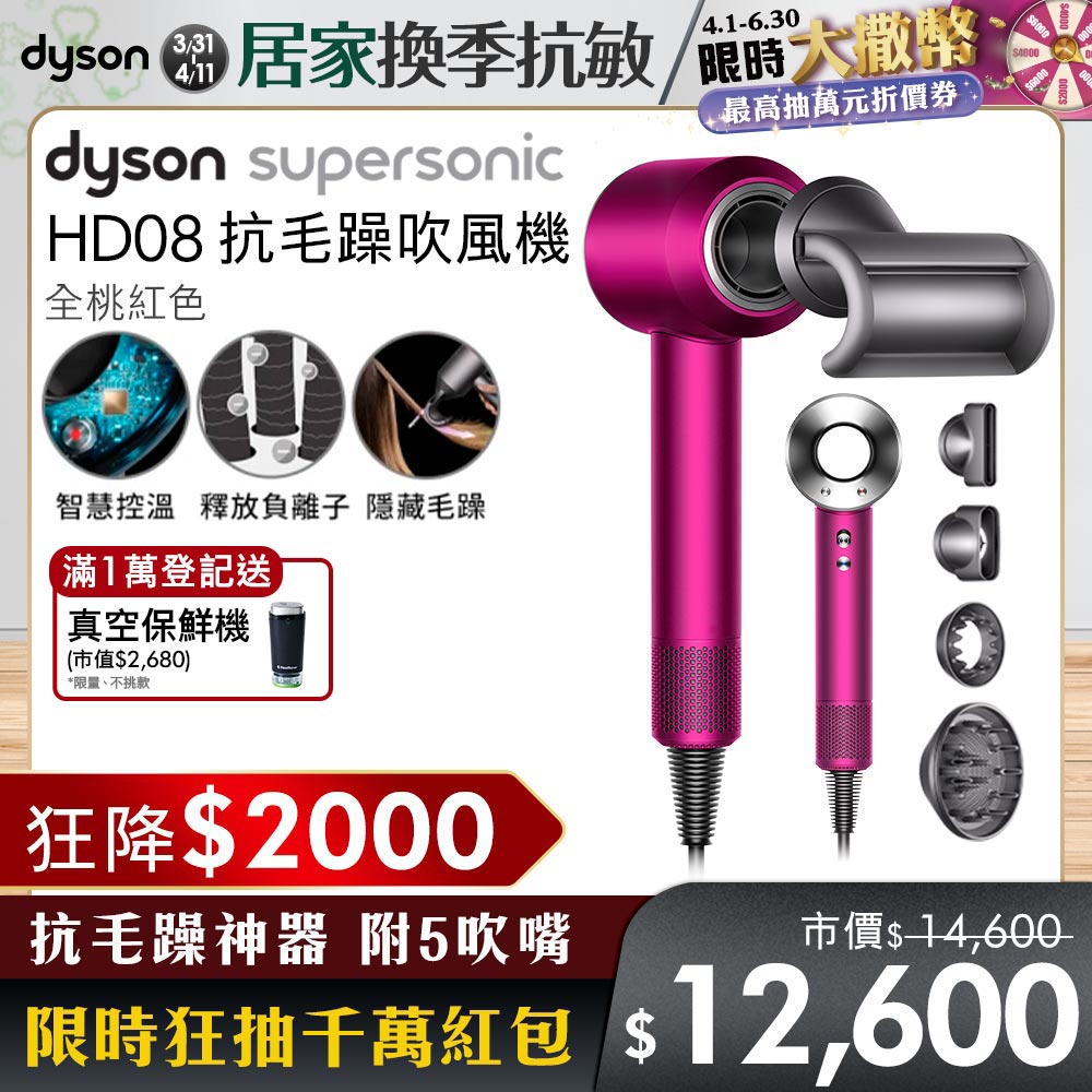 再追加販売 専用 dyson HD08 ULF IIF N PINK 新品 | www.birbapet.it