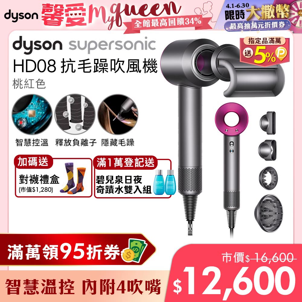 Dyson HD03 5台分-