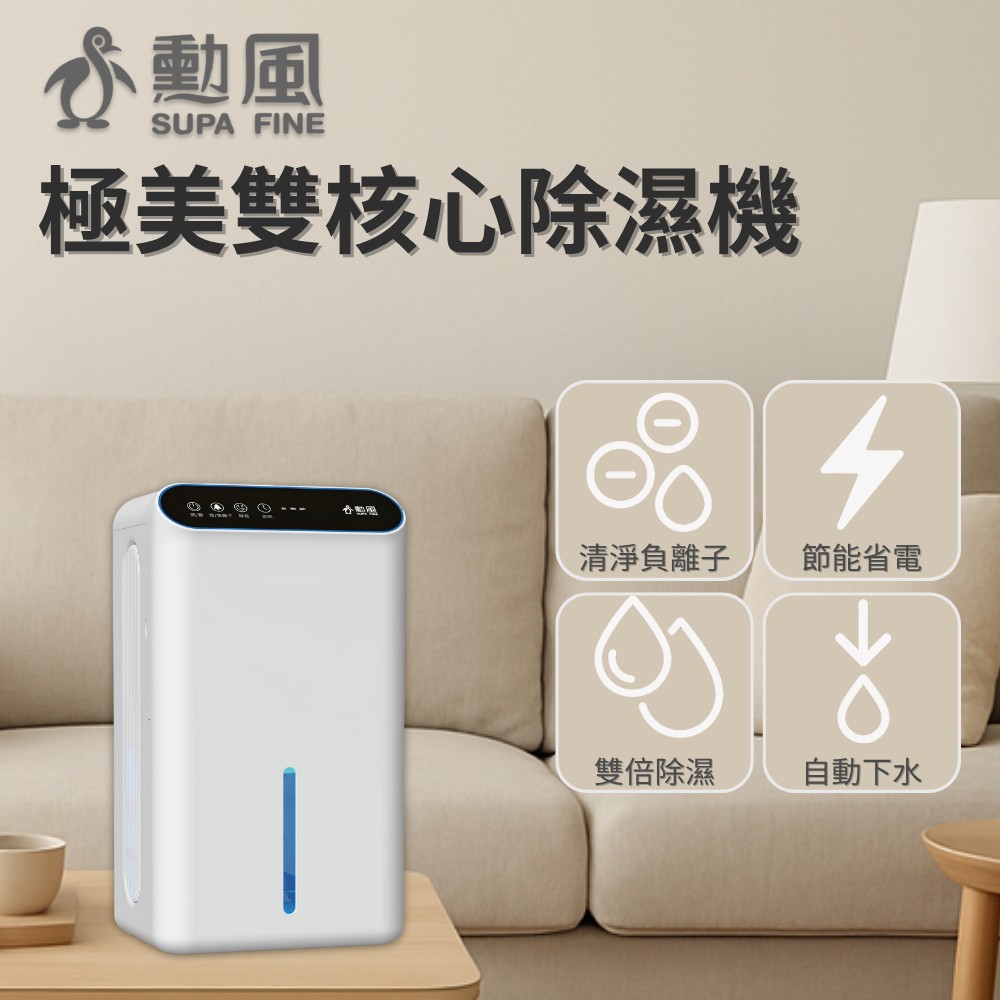 DAIKIN 大金16.5L強力乾衣除濕機JP33ASCT-W (陳列機)- - PChome 24h購物