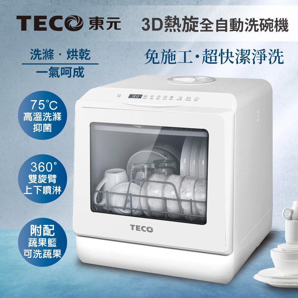 Panasonic國際牌NP-TSP1洗碗機(4人份)1年保固