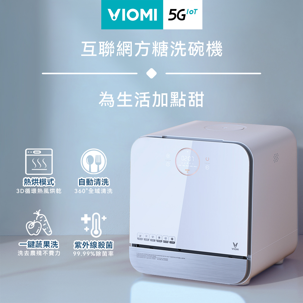 雲米VIOMI - 為您的家居注入科技元素