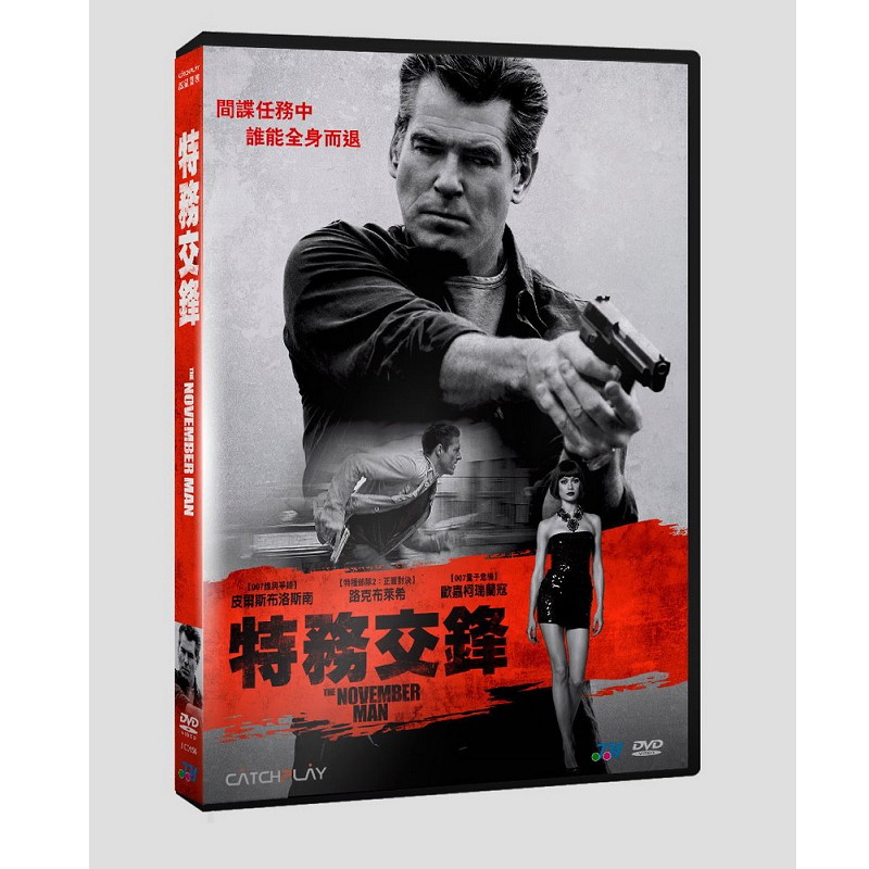 特務交鋒dvd Pchome 24h書店