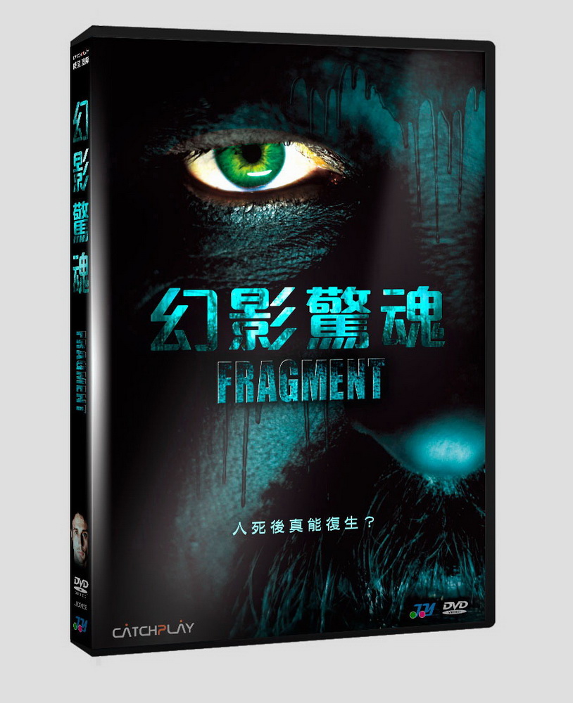 史蒂芬金之迷霧驚魂DVD - PChome 24h購物