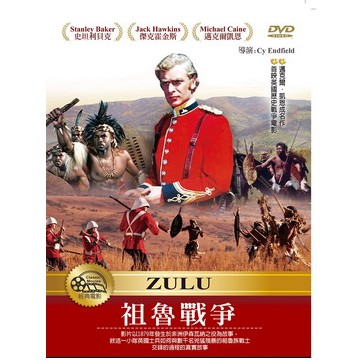 祖魯戰爭  DVD