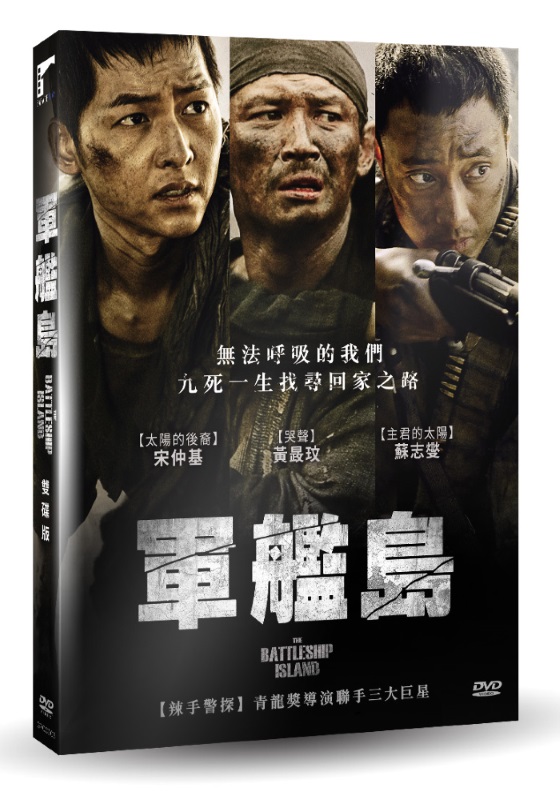 史上最も激安】 軍艦島HASHIMA DVD ecousarecycling.com