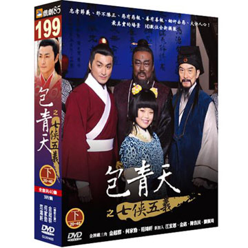 七侠五義 DVD-BOX i8my1cf