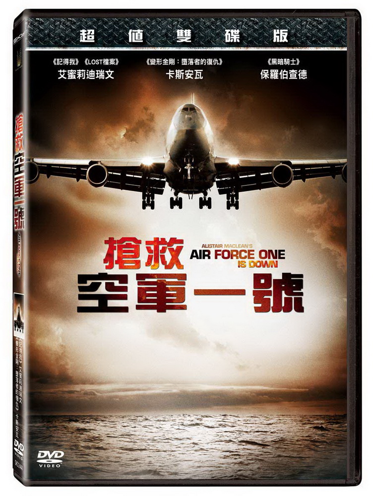 搶救空軍一號 (雙碟版) DVD