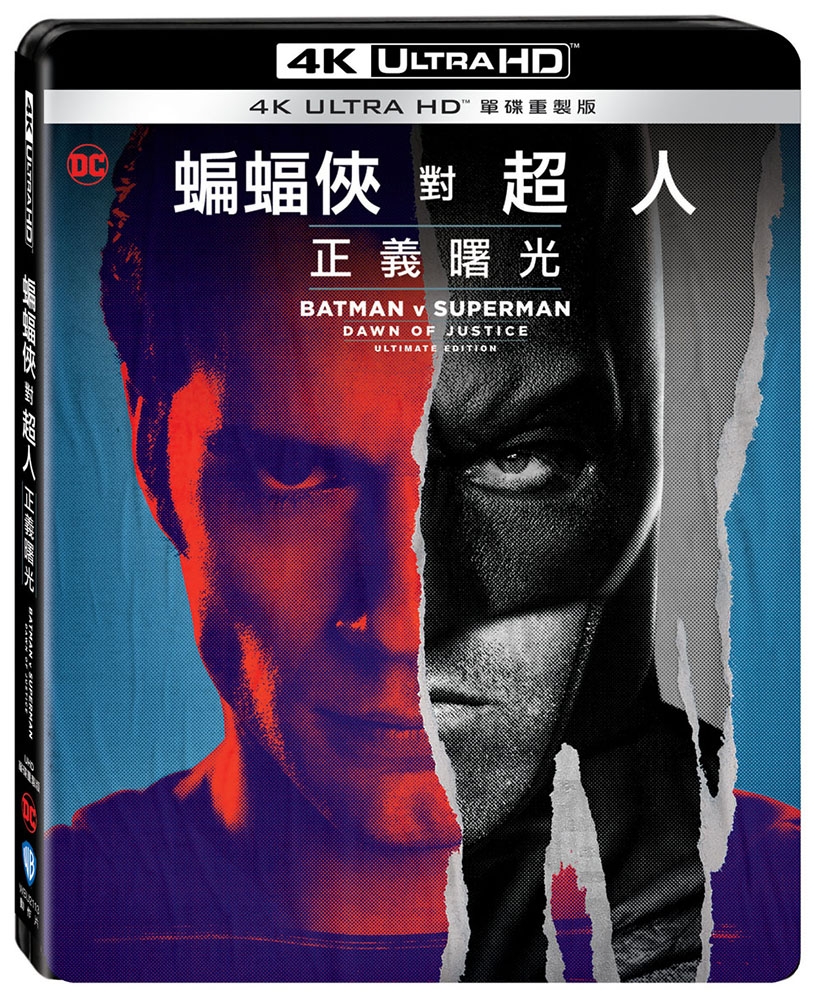 蝙蝠俠對超人：正義曙光 UHD 單碟重製版