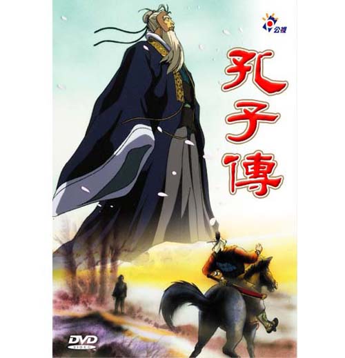 孔子傳dvd Pchome 24h書店