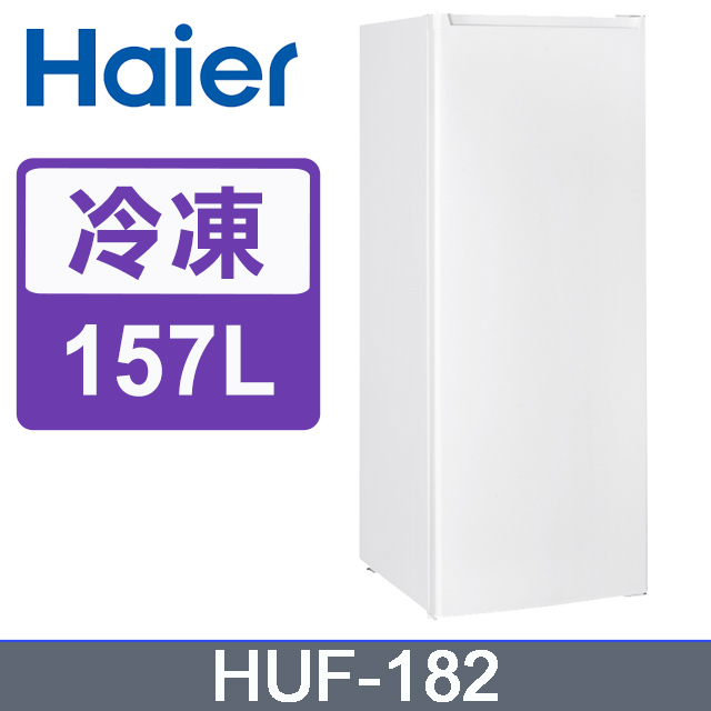 Haier海爾2尺4 上掀密閉冷凍櫃(HCF-142S) - PChome 24h購物