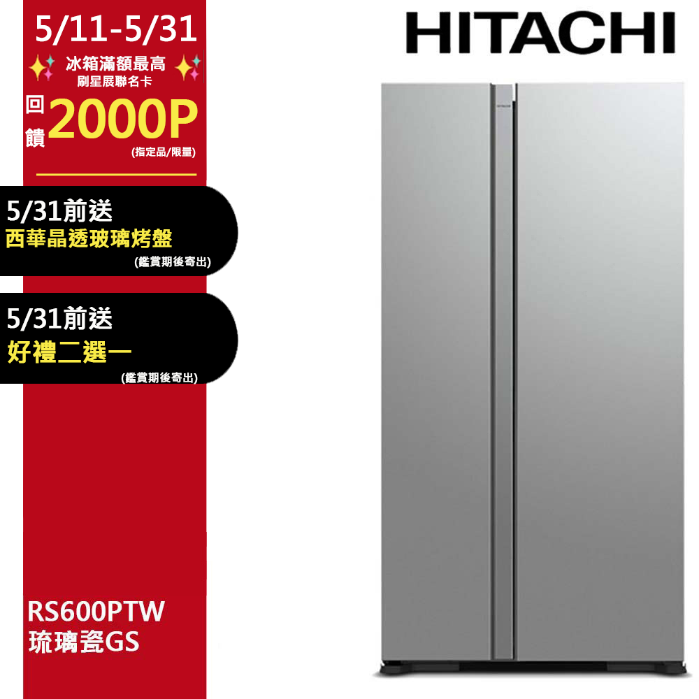 HITACHI 日立527公升日本原裝變頻六門冰箱RHSF53NJ消光白(SW) - PChome