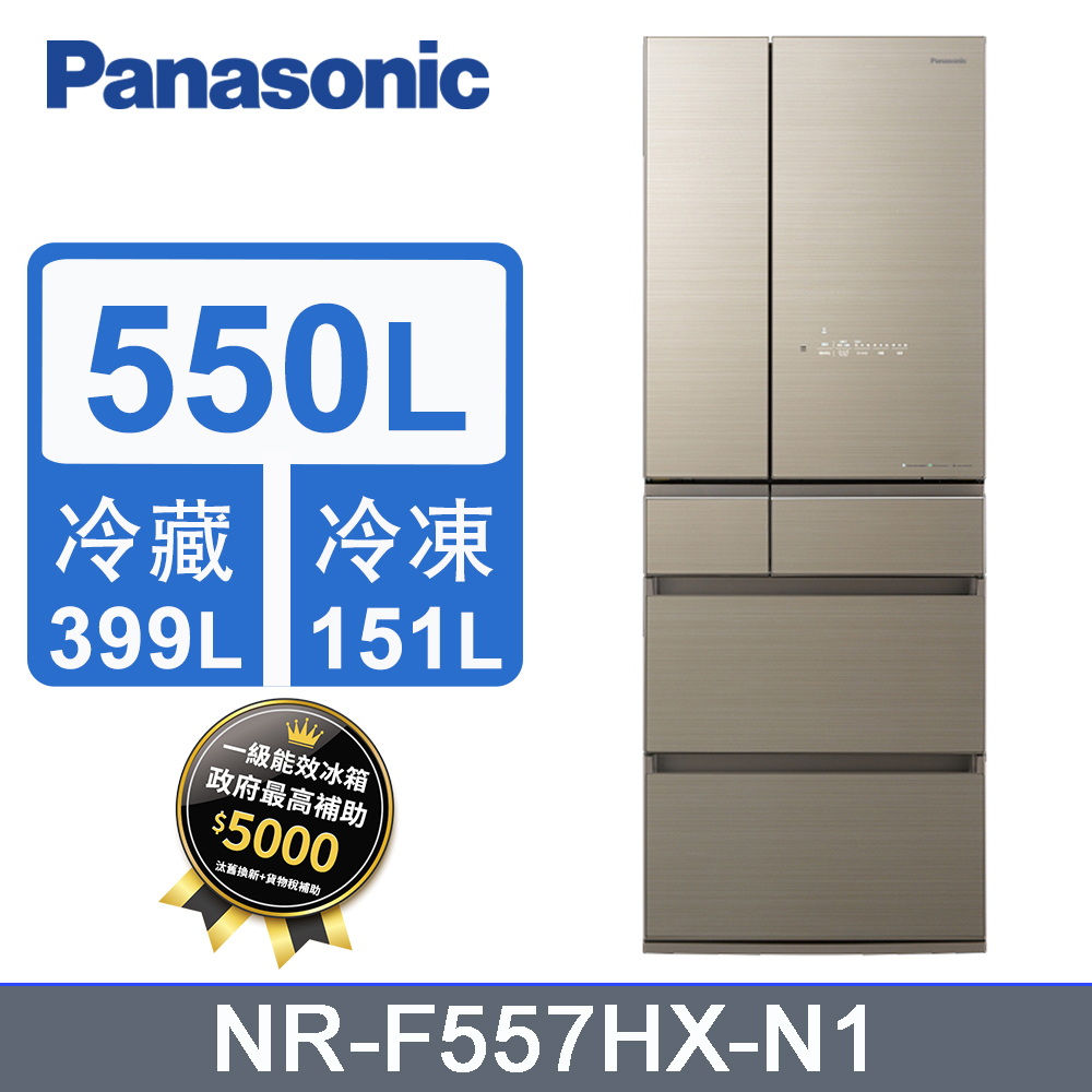 Panasonic國際牌550L六門玻璃變頻電冰箱NR-F557HX-N1(翡翠金) - PChome