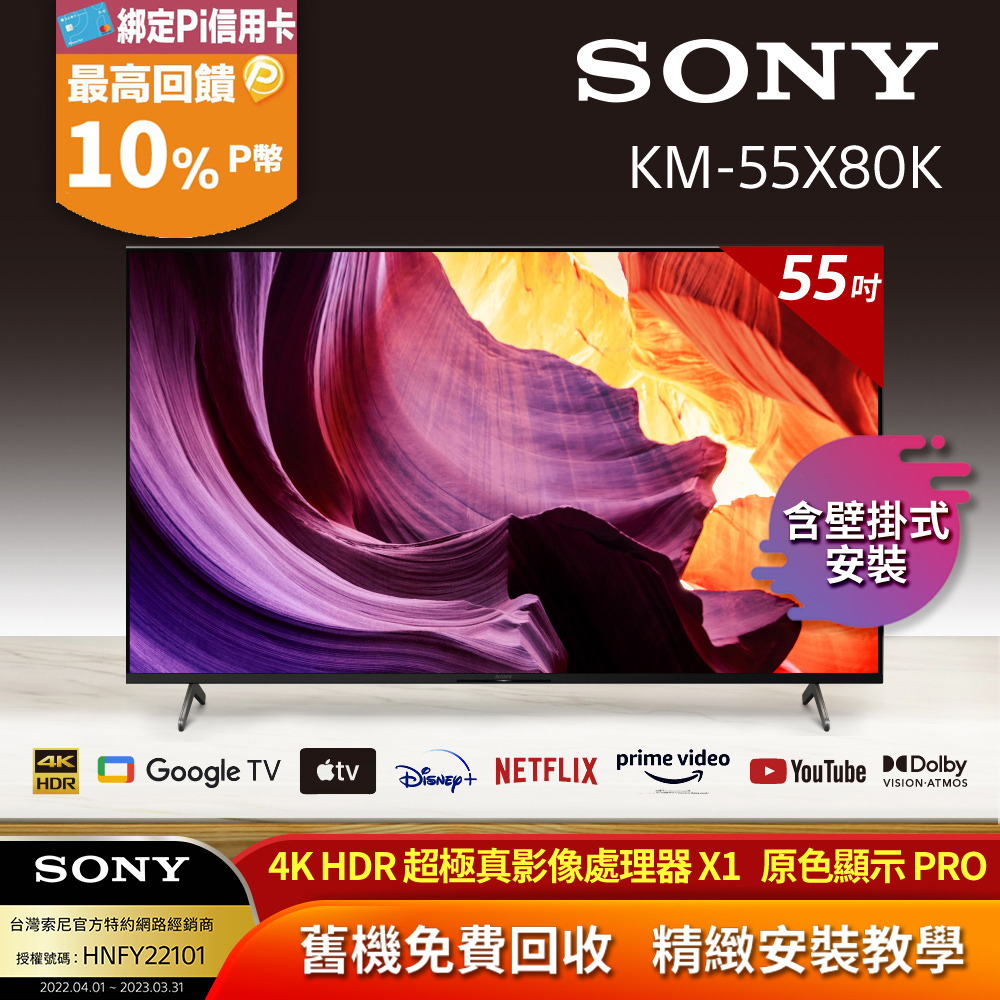 SONY55型/4K/Youtube/AndroidTV/KJ-55X8500D - テレビ