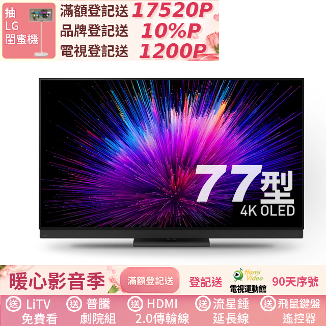 Panasonic 65型4K液晶テレビ:2021年製【リサイクルフカツ岡崎南店】 Panasonic 65型4K液晶テレビ:2021年製【リサイクルフカツ岡崎南店】