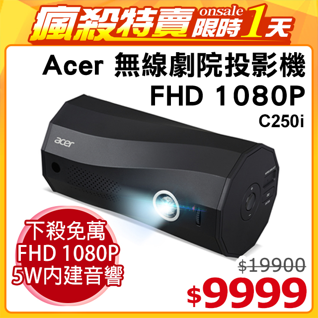 【国内配送】  C250i Acer プロジェクター