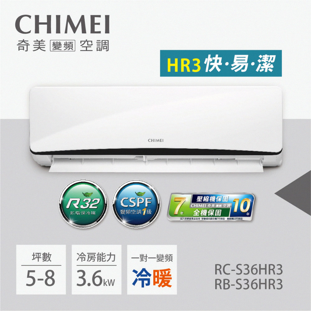 奇美chimei 5 8坪星曜系列變頻冷暖一對一分離式空調rb S36hr3 Rc S36hr3 Pchome 24h購物