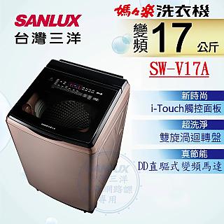 子機6台 親機1台 SANLUX 台灣三洋全自動NEURO & FUZZY智慧控制媽媽樂15kg 超音波單槽