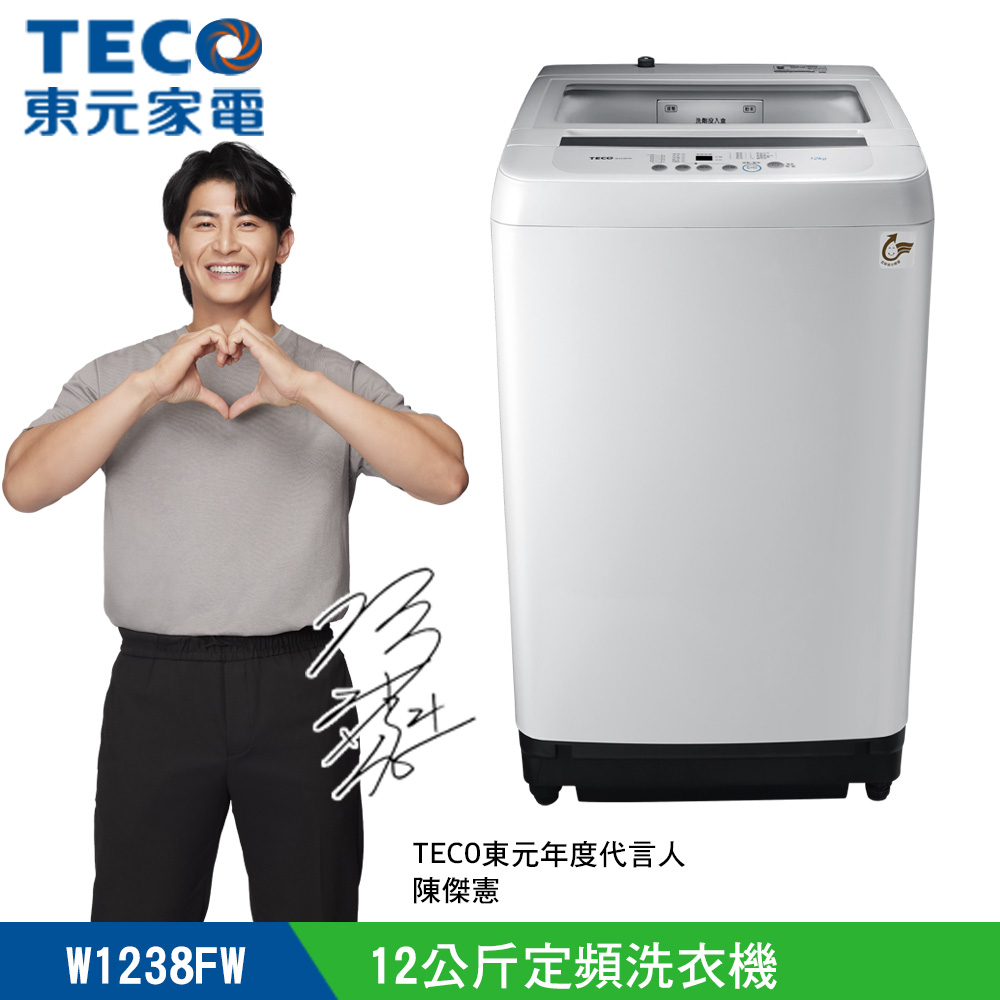 TECO 東元10kg DD直驅變頻洗衣機(W1068XS) - PChome 24h購物