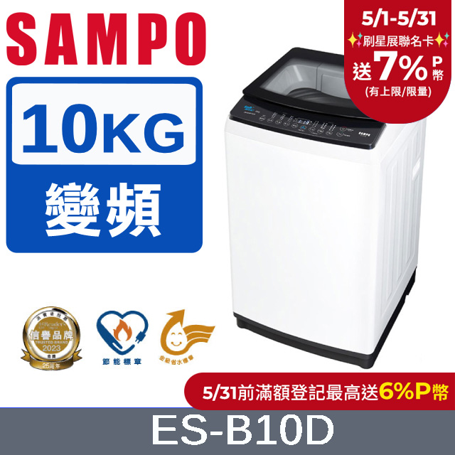SAMPO 聲寶14公斤超震波變頻洗衣機ES-P14DV(G5) - PChome 24h購物