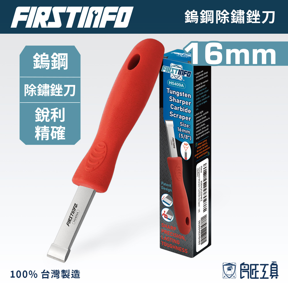 良匠工具32mm鎢鋼銼刀金屬銼刀鐵工煞車卡鉗除鏽剎車盤保養研磨鋼銼刀