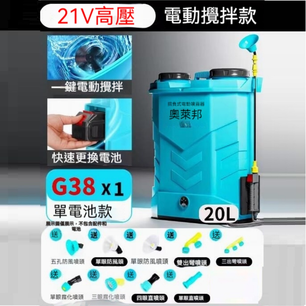 動力噴霧器　 DELIXI 德力西20L三開關電動噴霧器強勁噴射霧化均勻高壓鋰電噴霧機背負