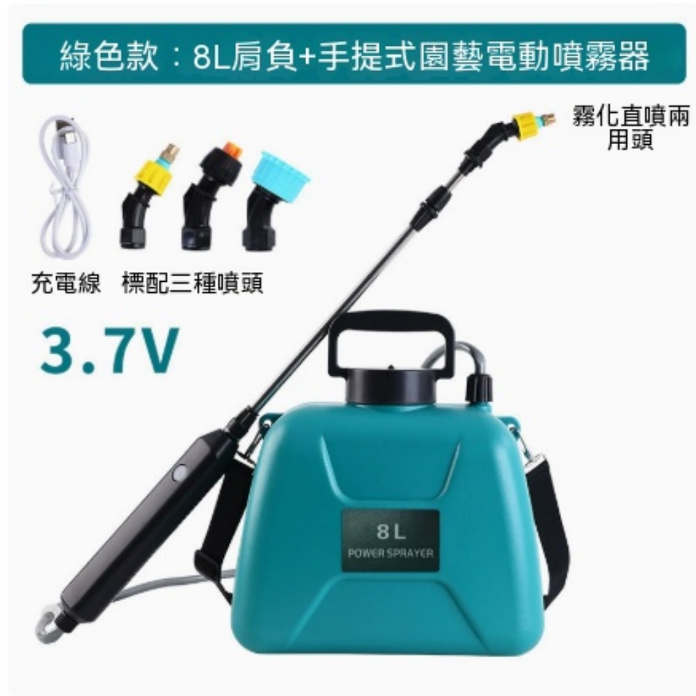 銳達】噴霧器大容量電動噴霧器可調噴頭家用庭院澆水消毒高壓噴水壺5L