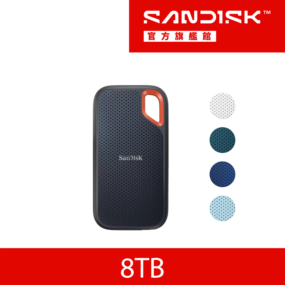 SanDisk 晟碟T40 8TB Desk Drive桌上型SSD (SDSSDT40-8T00-AP25