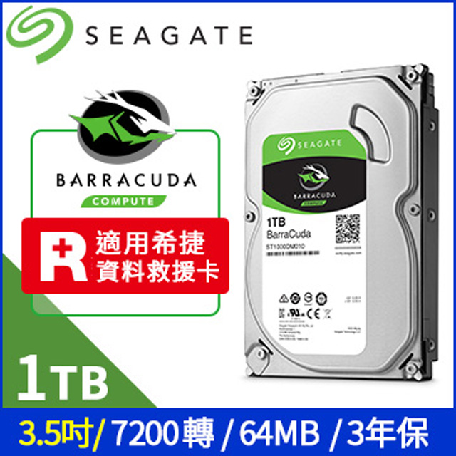 Seagate【BarraCuda】新梭魚(ST1000DM010) 1TB/7200轉/64MB/3.5吋/3Y - PChome 24h購物