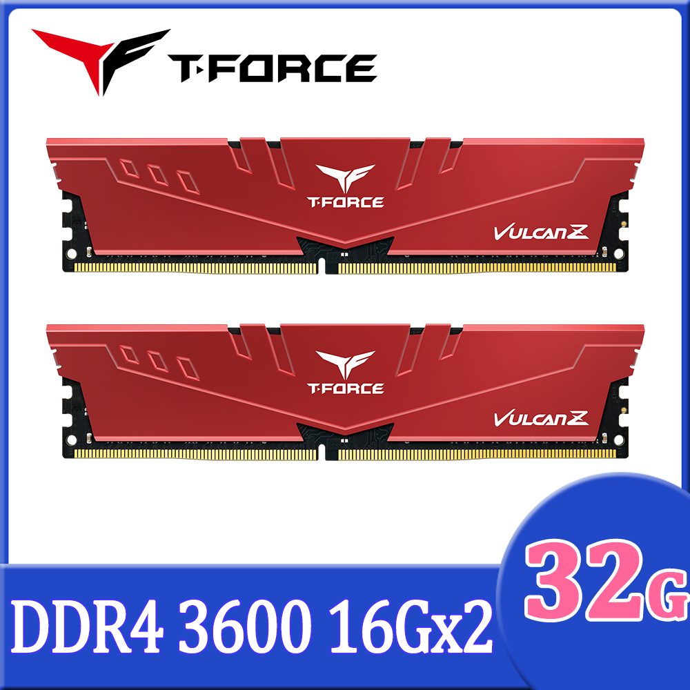 【TEAM 十銓】T-FORCE VULCAN Z火神系列DDR4-3600 
