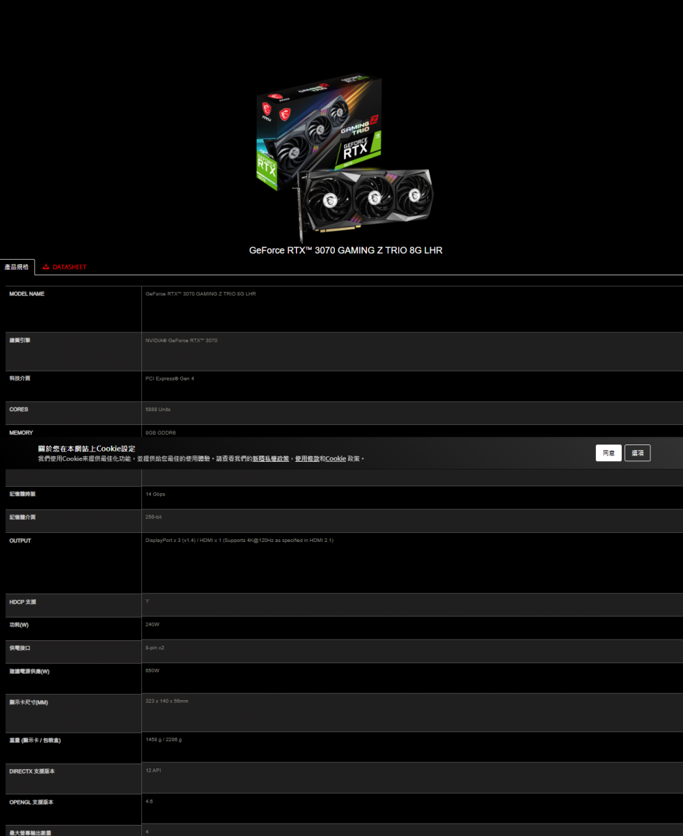 微星MSI RTX 3070 8G GAMING Z TRIO LHR顯示卡- PChome 24h購物