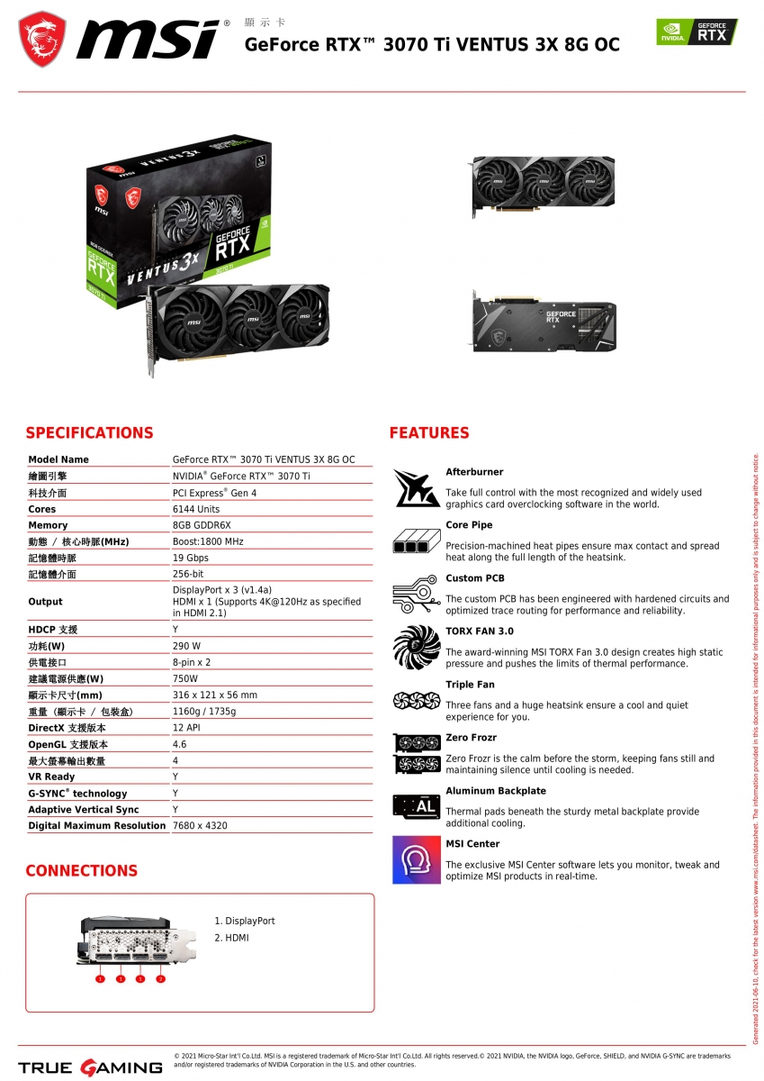 微星MSI RTX 3070 Ti 8G VENTUS 3X OC PCI-E顯示卡- PChome 24h購物