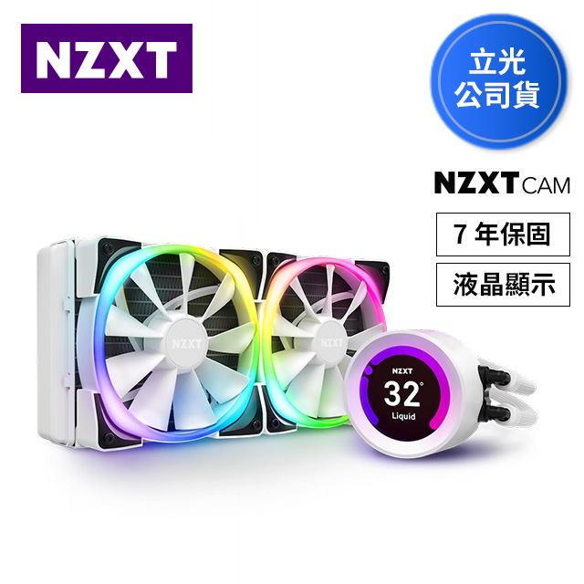 選べるサイズ展開！ ケース NZXT NZXT Kraken Z53 RGB 包装無料/送料