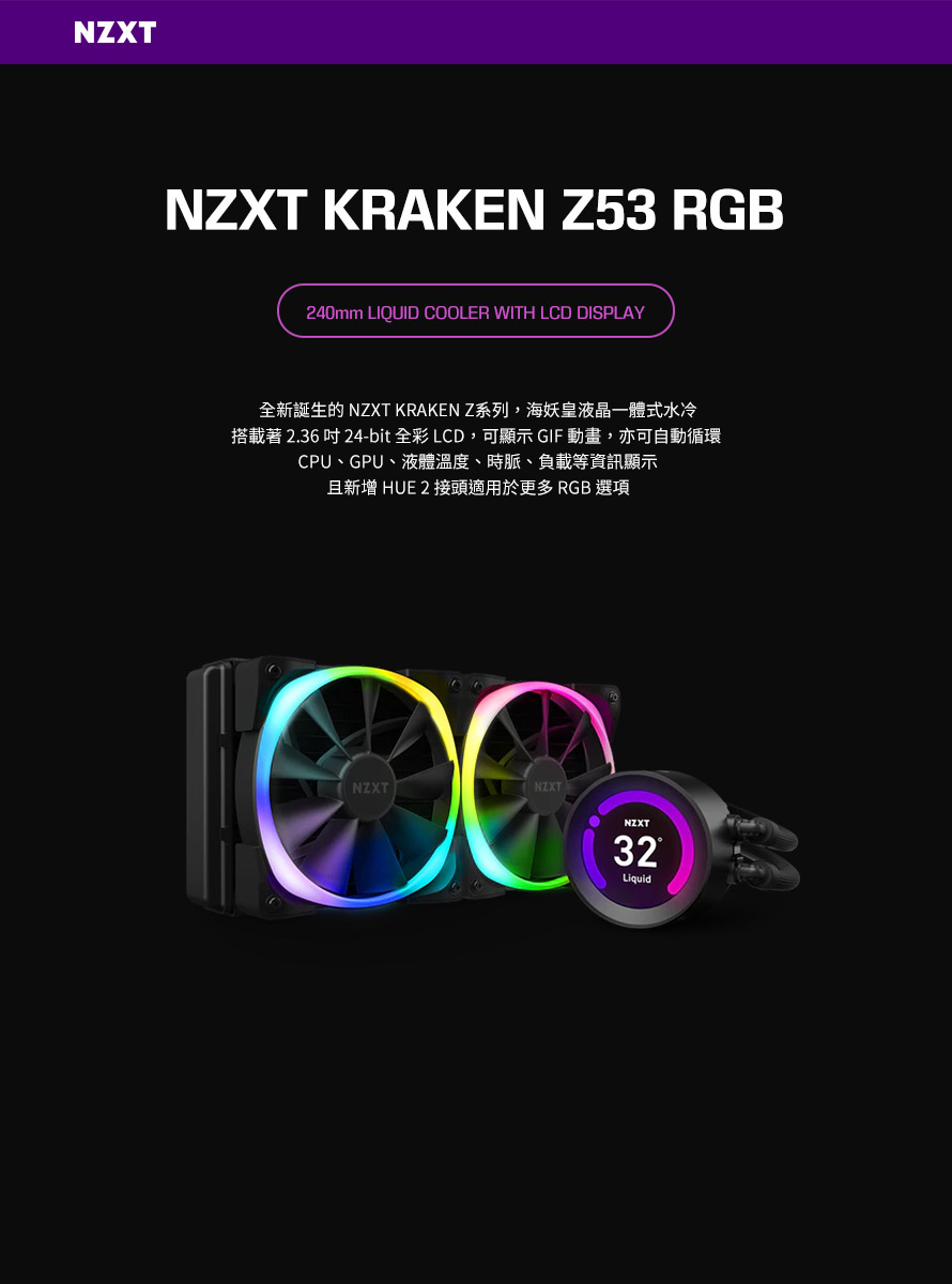 2022新発 NZXT NZXT Kraken Z53 Z53 RGB 新品未開封 - poumonquebec.ca