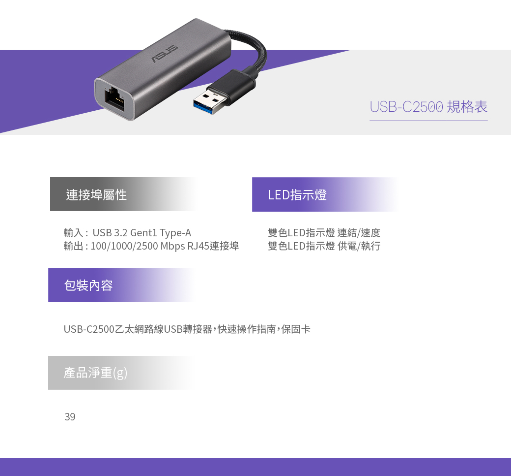 Asus華碩 Usb C2500 Usb Type A 25g Base T 乙太網路轉接器 Pchome 24h購物 9670