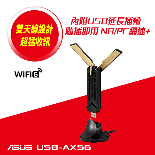 ├USB轉無線Wi-Fi - PChome 24h購物