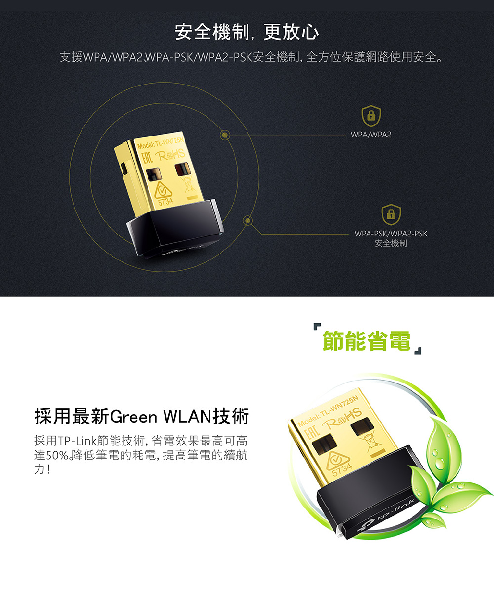 WEB限定 TP-Link ティーピーリンク TL-WN725N 150Mbps ナノ 無線LAN子機 velvetcircusibiza.com